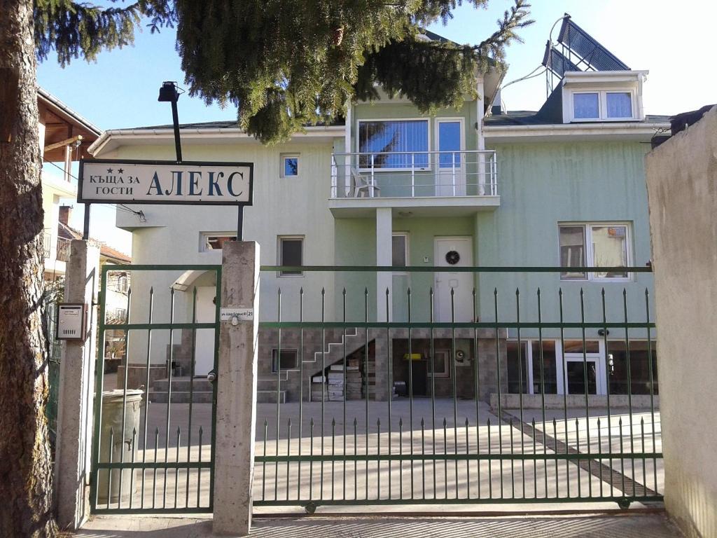 Aleks Guest House Самоков Екстер'єр фото